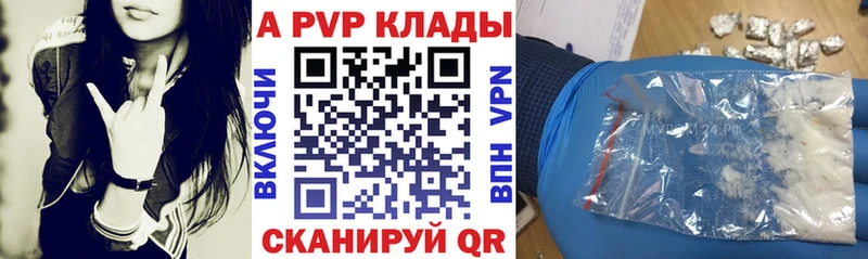 А ПВП Crystall  Невель 