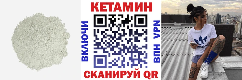 Кетамин VHQ  Невель 