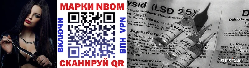 Марки N-bome 1,5мг  Невель 